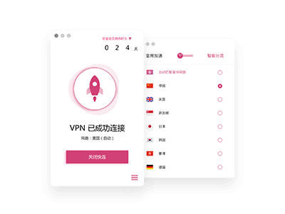 快连vpnVPN官网下载