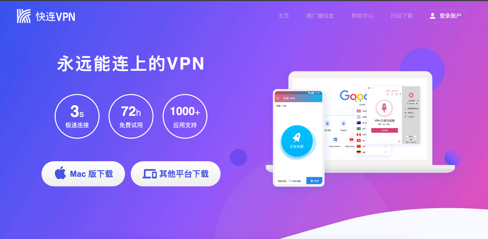 为什么选择快连vpn？高速、安全的连接工具深度解析
